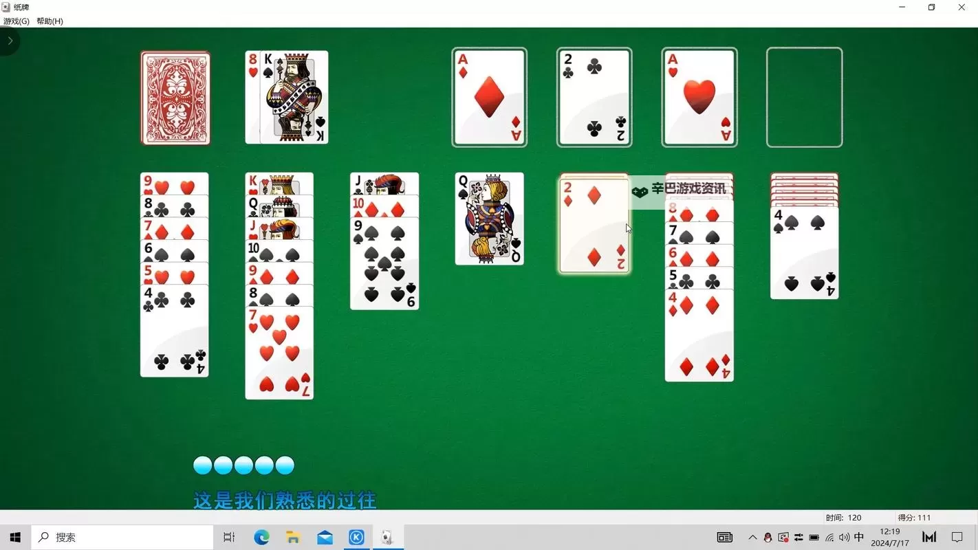 热门PC扑克牌游戏大全 有哪些热门的PC扑克牌游戏图1