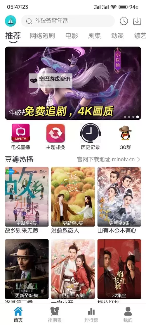 畅享无限精彩——5G天天影视带你尽情体验5G天天爽爽大陆精彩视界图1