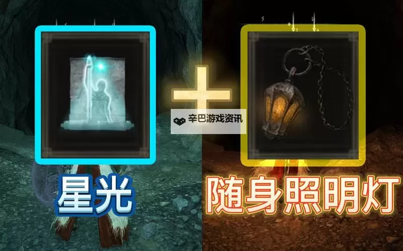 《艾尔登法环》星光魔法获取方式 星光怎么获得图1