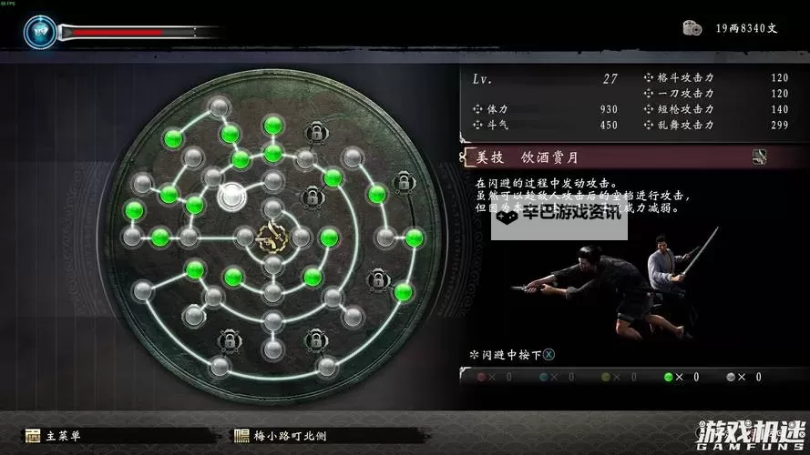 《如龙维新极》种地机制讲解与得获取攻略图1