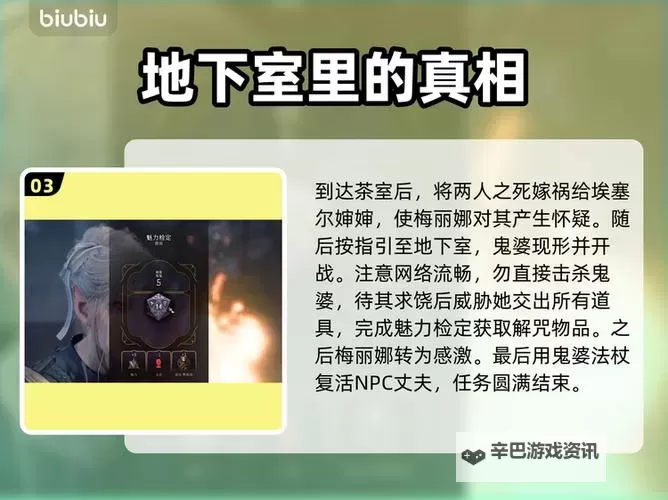 《博德之门3》梅丽娜解救方法 梅丽娜怎么救图1