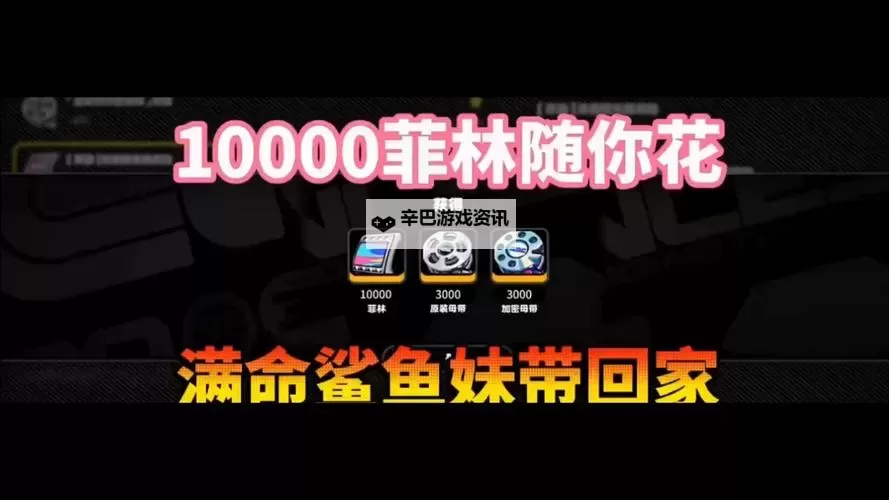 《绝区零》信号残响商店兑换推荐 信号残响商店兑换哪些物品比较好图1