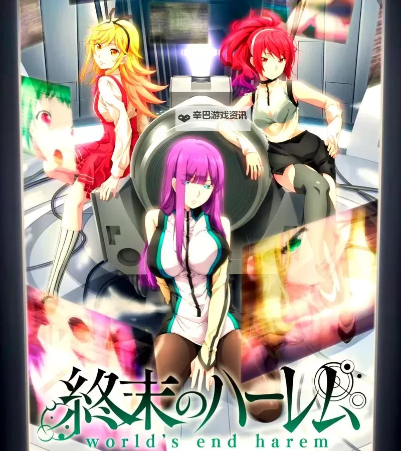 终末的后宫07:末世浩劫中的爱与希望图1