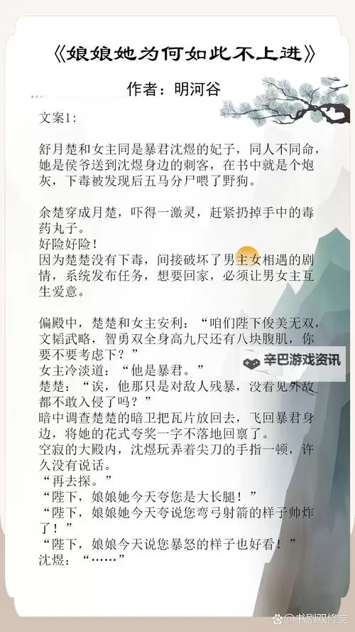 在农村玩娘俩小说:乡村亲情中的温暖时光图1