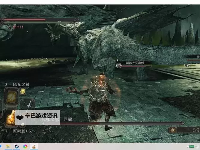 黑暗之魂2 三周目罪龙无伤心得图1