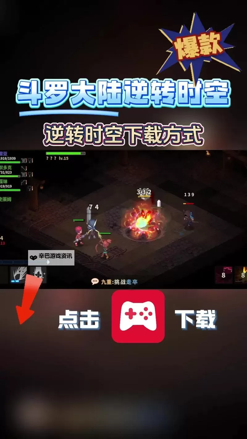 时逆电脑版 电脑玩时逆模拟器下载、安装攻略教程图1