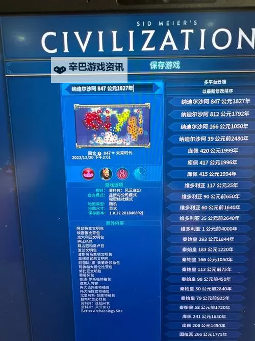 《文明6》德国神级难度分数胜利玩法心得图1