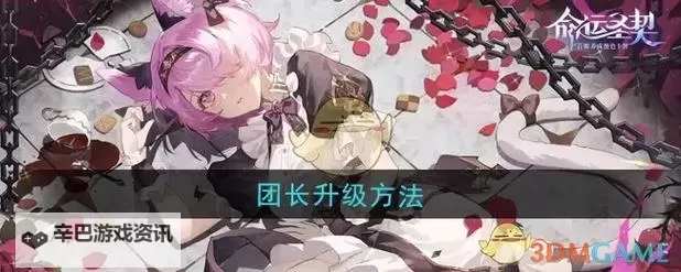 命运圣契如何快速恢复体力？ 命运圣契体力恢复方法汇总！图1