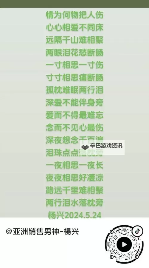 男人和女人一起相愁愁愁：爱与忧的交织之歌图1