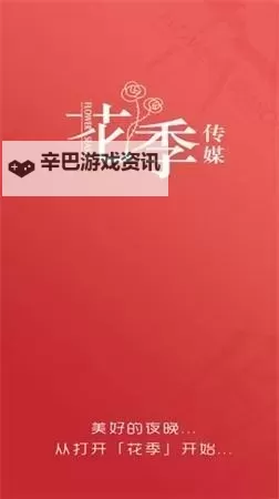 花季每天免费3次观影：尽享春日影院盛宴图1