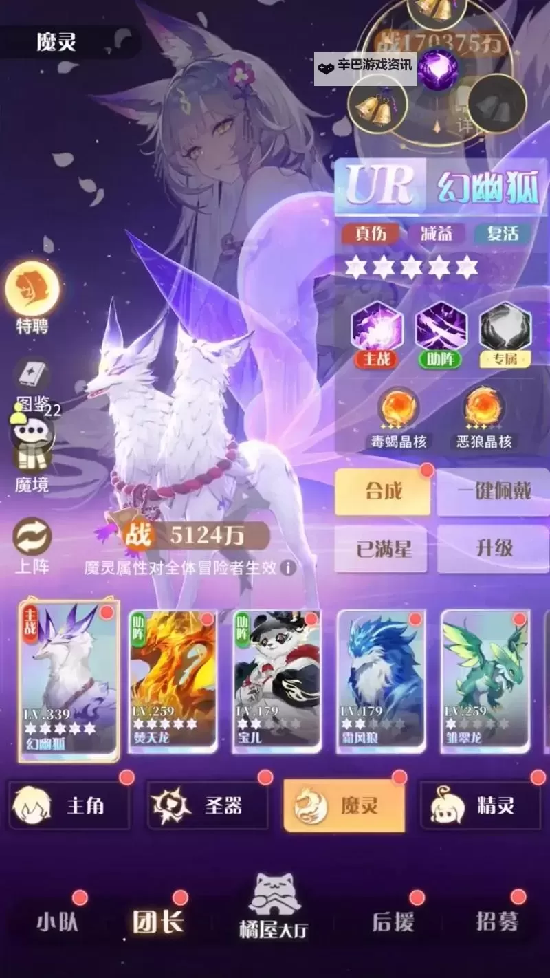 命运圣契如何快速恢复体力? 命运圣契体力恢复方法汇总!图1