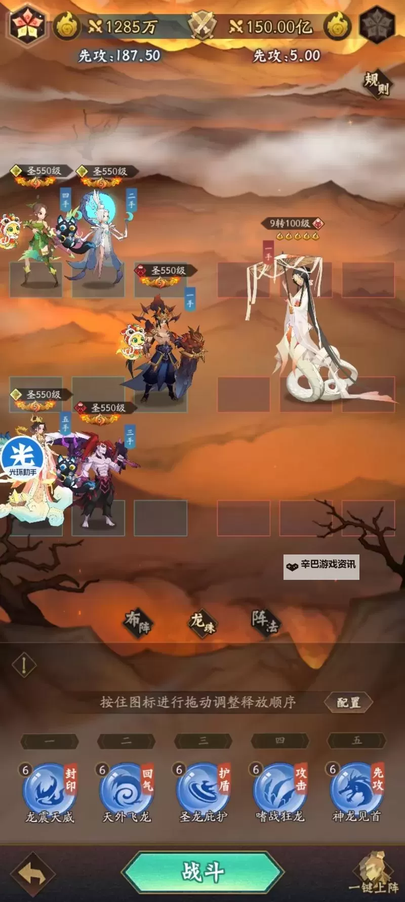 2023神仙道3最强阵容推荐！ 神仙道3手游适合新人玩家的强力阵容图1