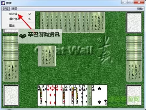 经典PC扑克牌游戏推荐 有哪些经典的PC扑克牌游戏图1