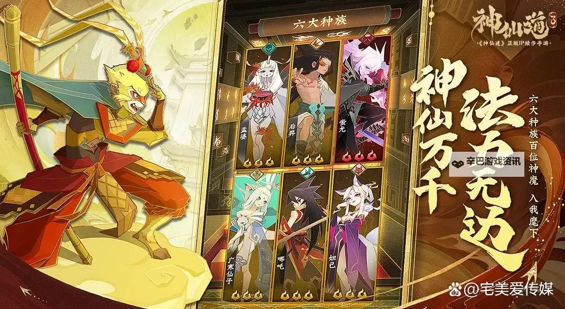 2023神仙道3最强阵容推荐！ 神仙道3手游适合新人玩家的强力阵容图2