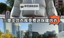 优衣库完整视频：品牌最新系列全景展示与幕后花絮