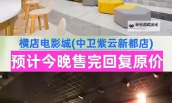 探索魅力无限：中卫电影院带 youd 享受精彩视听盛宴