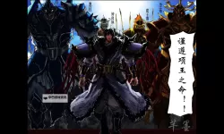 《秦时明月沧海》攻略：风林火山组【季布、英布、龙且】英雄技能介绍！