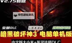 口袋暗黑电脑版下载 推荐好用的口袋暗黑电脑版模拟器下载