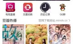 畅享无限精彩——5G天天影视带你尽情体验5G天天爽爽大陆精彩视界