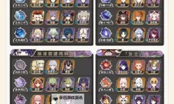 《原神》4.6上半卡池角色突破材料一览 仆人阿蕾奇诺突破材料统计