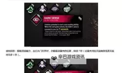 《黎明杀机》幸存者逃生及工具使用技巧 幸存者新手指南