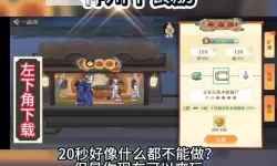 《神州千食舫》玩法介绍  神州千食舫新手快速入门上手攻略！