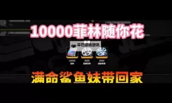 《绝区零》信号残响商店兑换推荐 信号残响商店兑换哪些物品比较好