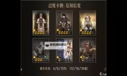 《命运方舟》公测职业选择及升级技巧