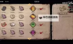 《暖雪》终业DLC新增要素与玩法全解