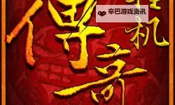 真牛传奇挂机软件&双开软件推荐  轻松搞定真牛传奇双开和挂机