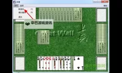 经典PC扑克牌游戏推荐 有哪些经典的PC扑克牌游戏