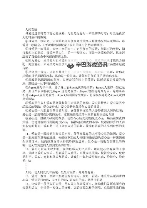 最新文章推荐：请查阅最近更新第二页的精彩内容图1