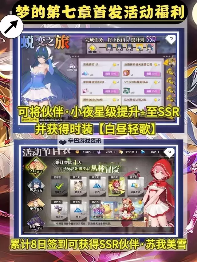 梦的第七章兑换码是什么 梦的第七章兑换码领取地址图1