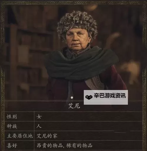 《龙之信条2》角色升级提升属性一览图2