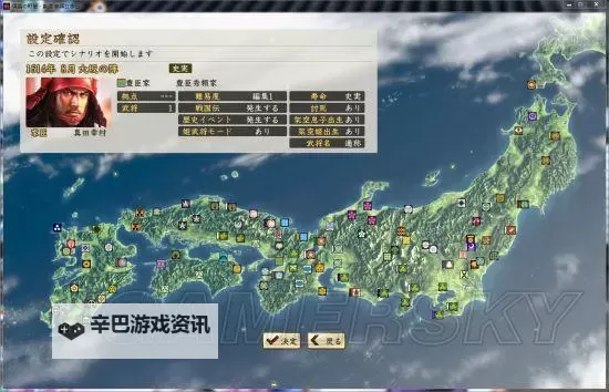 《战国之野望》副本系统打法攻略图1