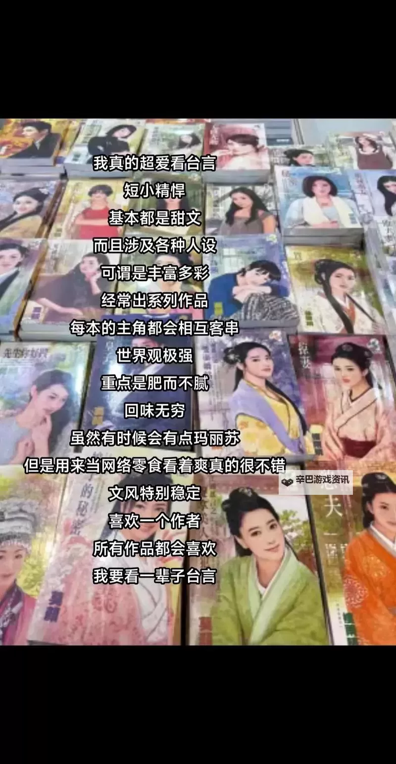 心动时刻：元媛言情小说中的唯美爱情故事图1