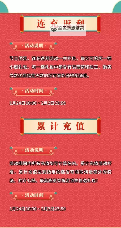 《无极仙途》兑换码大全  2025最新可用《无极仙途》礼包兑换码！图1