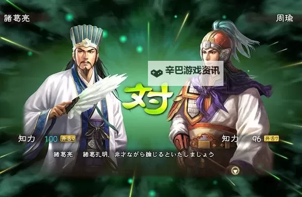 《三国志13》攻击突破极限面板堆积方法图1