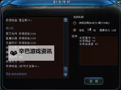 萌战记挂机软件&双开软件推荐  轻松搞定萌战记双开和挂机图1