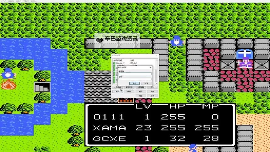 勇者斗恶龙6金手指全攻略：开启无限可能的冒险之旅图1