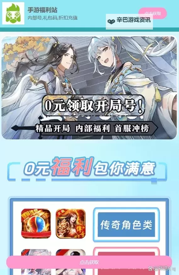 【2024最新】如何免费获得域之纪元礼包码 域之纪元礼包码在线免费领图1