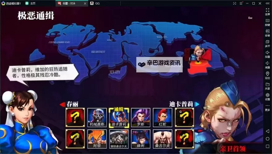 宠物对决世代电脑版 电脑玩宠物对决世代模拟器下载、安装攻略教程图1