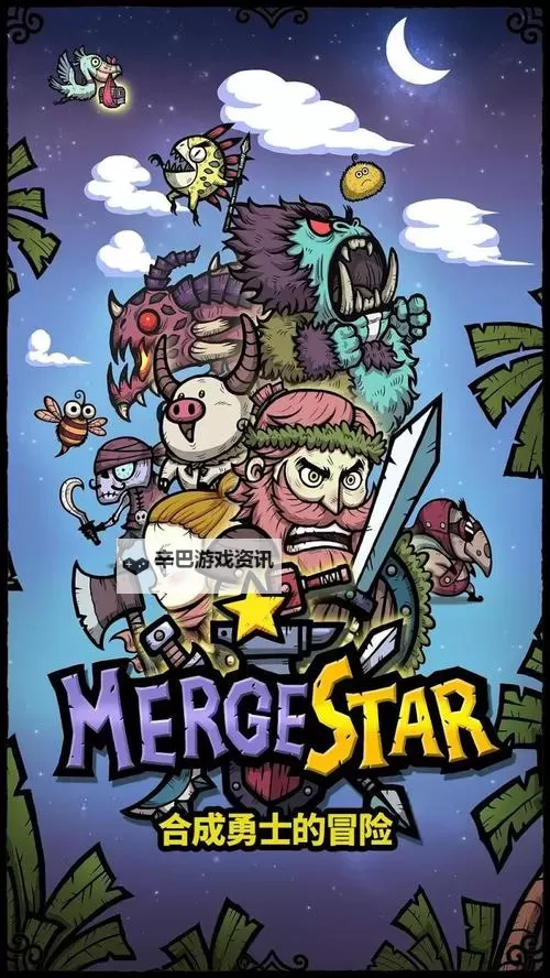 合成之星 : 合成勇士的冒险双开软件推荐 全程免费福利来袭图1