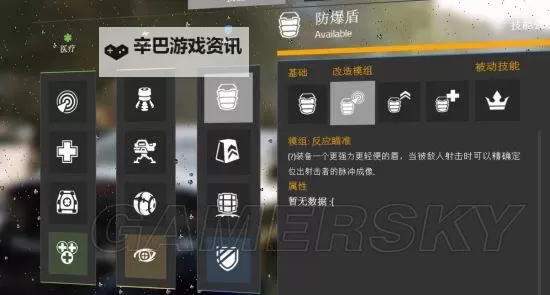 《全境封锁》全技能改装天赋与附加能力一览 全技能介绍图1