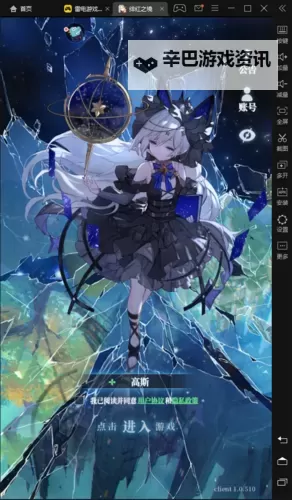 绯红之境电脑版 电脑玩绯红之境模拟器下载、安装攻略教程图1