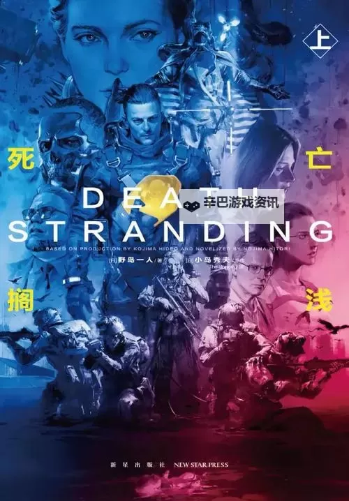 《死亡搁浅》与寂静岭P.T.的关联图1