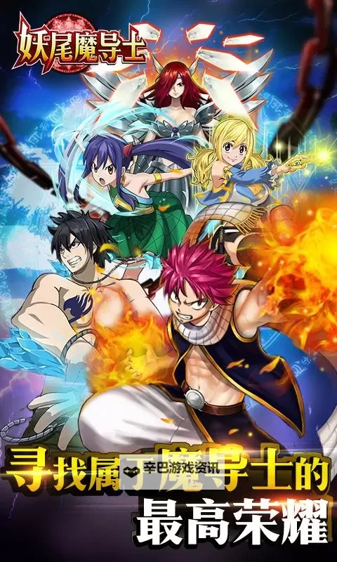 进击的魔导士电脑版下载 怎么下载进击的魔导士电脑版模拟器图1