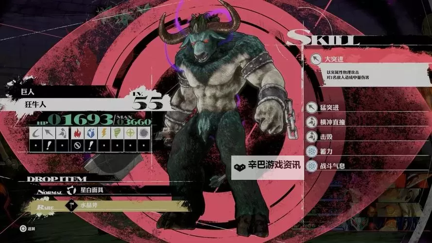 《暗喻幻想》序章敌人弱点及掉落物一览 序章敌人弱点是什么图1