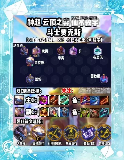 云顶之弈S8什么时候上线国服：最新官方预计与发布时间分析图1