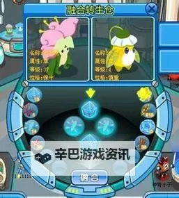《精灵化化大冒险》精灵融合配方一览 精灵合成公式介绍图1
